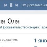 как поставить песню в статус в контакте