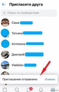 Как пригласить друзей в группу ВКонтакте