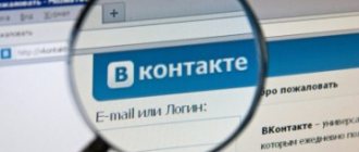 How to recognize and punish a VKontakte scammer?