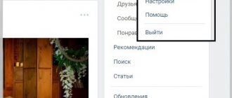 Как редактировать жизненную позицию ВКонтакте