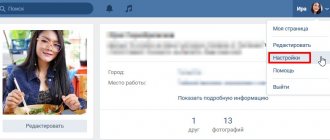Как сделать красивый адрес для страницы в ВК. Шаг 1
