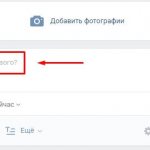 Как сделать пост в ВК: пошаговая инструкция с фото