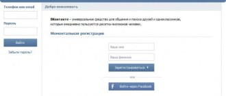 Как сделать вторую страницу Вконтакте