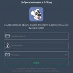 Как стать невидимым в вк