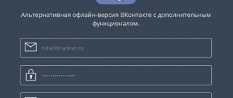 How to become invisible on VK