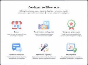 Как удалить сообщество в вк