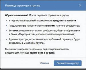 Как удалить сообщество в вк