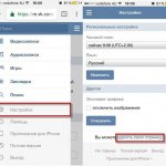Как удалить страницу в VK c iPhone