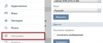 Как удалить страницу в VK c iPhone