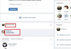 Как упомянуть нужного человека в своей группе