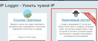 how to find out the ip of a VK user through a photo logger