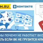 Как восстановить удаленную страницу Вконтакте