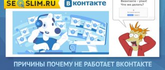 Как восстановить удаленную страницу Вконтакте