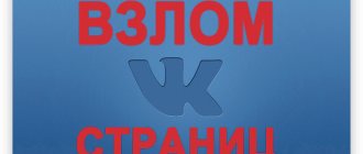 How to hack a VKontakte page - Bosslike