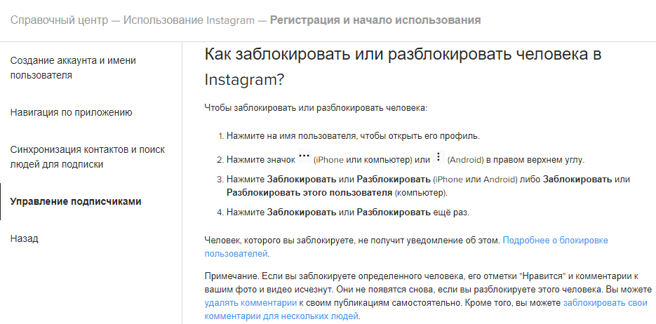 Как узнать что тебя заблокировали. Как понять что Инстаграмм заблокировал аккаунт.