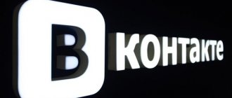 Как заблокировать ВКонтакте на компьютере