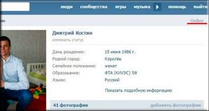 Как зайти в контакт с компьютера или телефона чтобы быть невидимым ?