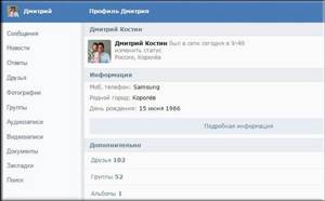 Как зайти в контакт с компьютера или телефона чтобы быть невидимым ?