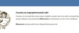 Как замаскировать партнерскую ссылку в ВКонтакте