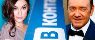 Which foreign stars are registered on VKontakte