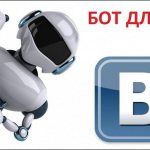 Картинка бот для ВК