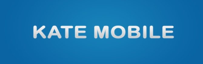 KateMobile приложение для ВК