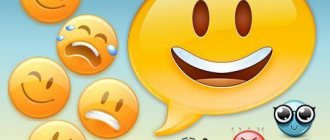 Emoticon codes for VKontakte