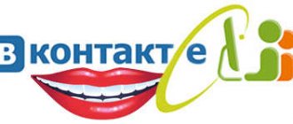 Контактное общение