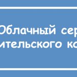 Контент-фильтр для дома