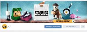 конверсионные элементы на обложке группы ВКонтакте
