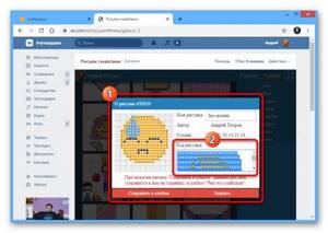 Копирование смайлика из смайликов в приложении Emoji Paint ВКонтакте