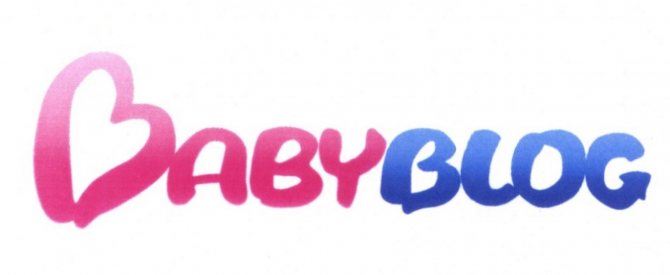 Логотип БэбиБлог