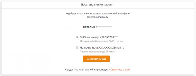 метод получения кода