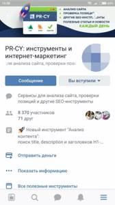 мобильный просмотр группы ВКонтакте