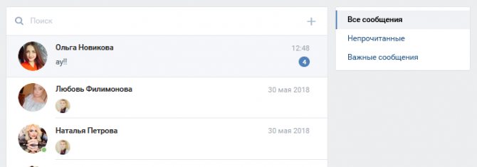 Удалить из друзей заблокировать мем. Мое непрочитанное сообщение. Непрочитанные сообщения фото. Непрочитанные смс. Как сделать непрочитанные сообщения в инстаграме.