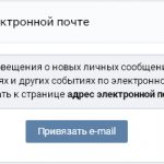 Is it possible to link VK to mail?