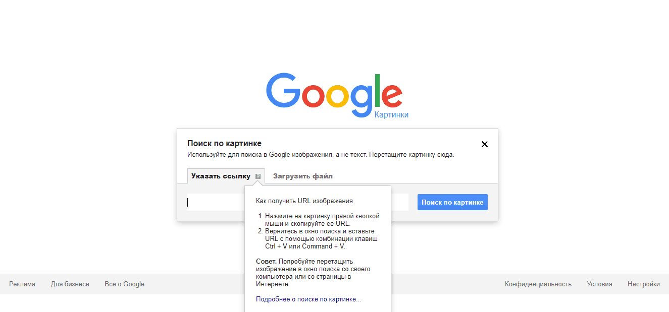 Поиск картинок гугл. Гугл картинки добавить картинку. Гугл фото поиск по фото. Гугл картинки поиск по картинкам. Гугл картинки загрузить изображение.