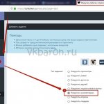Накрутка комментариев в ВК бесплатно 4