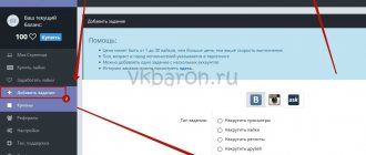 Cheat comments on VK for free 4