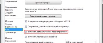 Settings in Opera