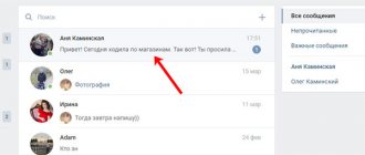 Unread message