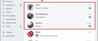 Unread VK messages