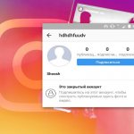 Ограничить доступ в Инстаграме