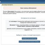 Окно блокировки социальной сети Вконтакте