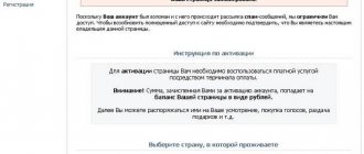 Окно блокировки социальной сети Вконтакте