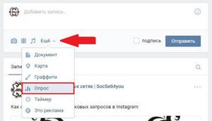 Опрос