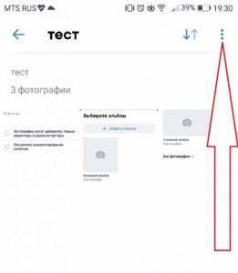 Откройте альбом, который хотите удалить и нажмите на три вертикальных точки справа вверху