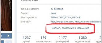 Открыть информацию о номере телефона пользователя Вконтакте