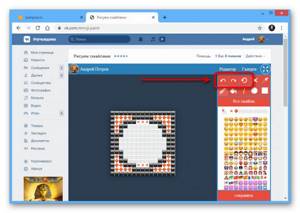 Отмена и повторение операции в приложении Emoji Paint ВКонтакте