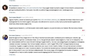 отзывы по SMM в группе ВКонтакте веб-студии ИВЦ 8 бит